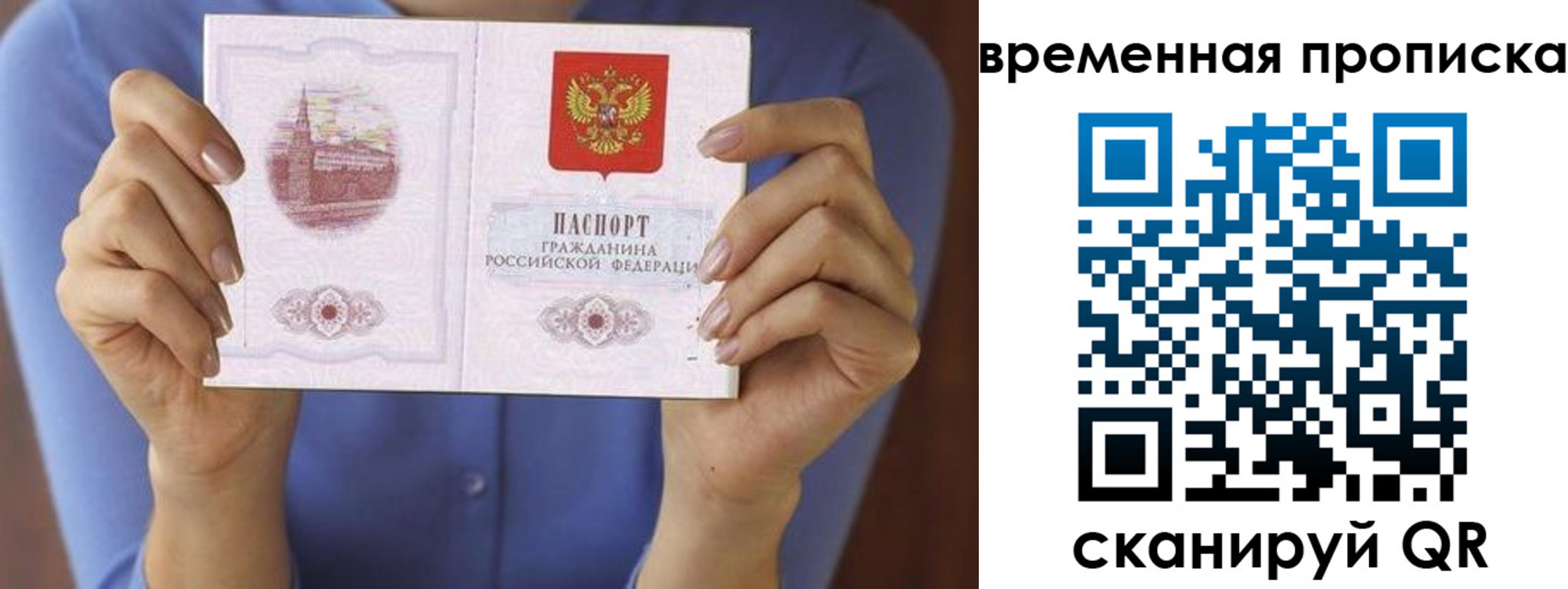 временная регистрация поиск в Новочеркасске