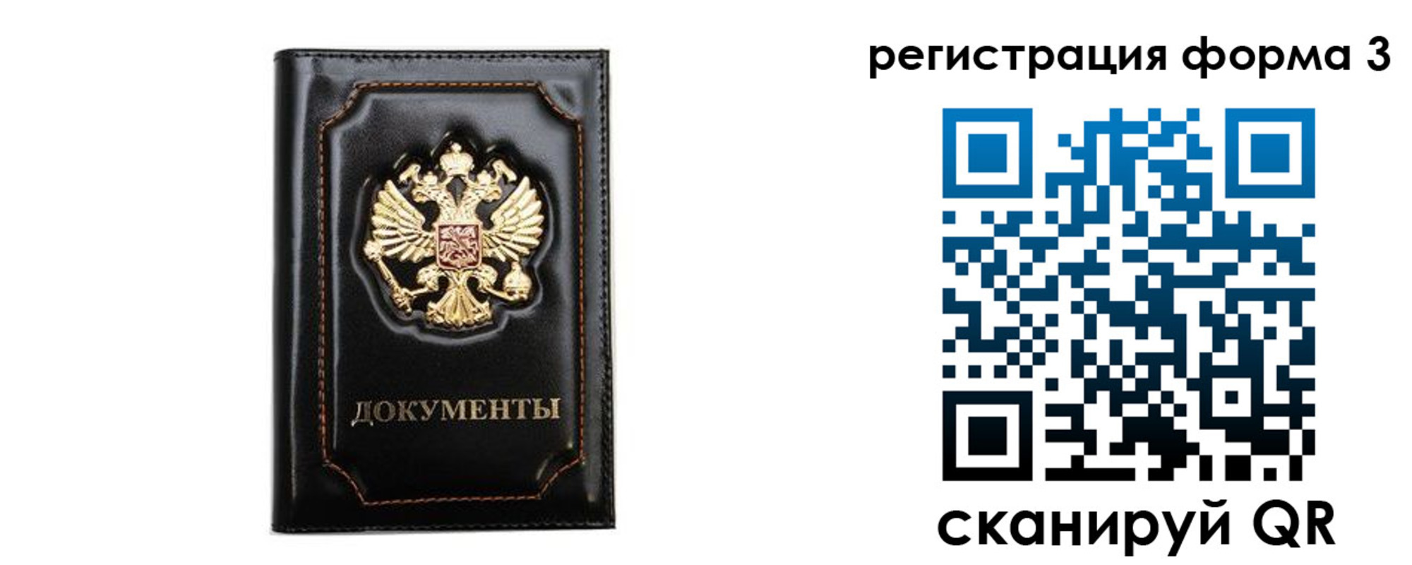 временная регистрация адрес в Новочеркасске