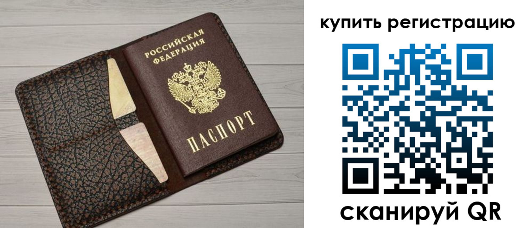 где прописаться в Новочеркасске
