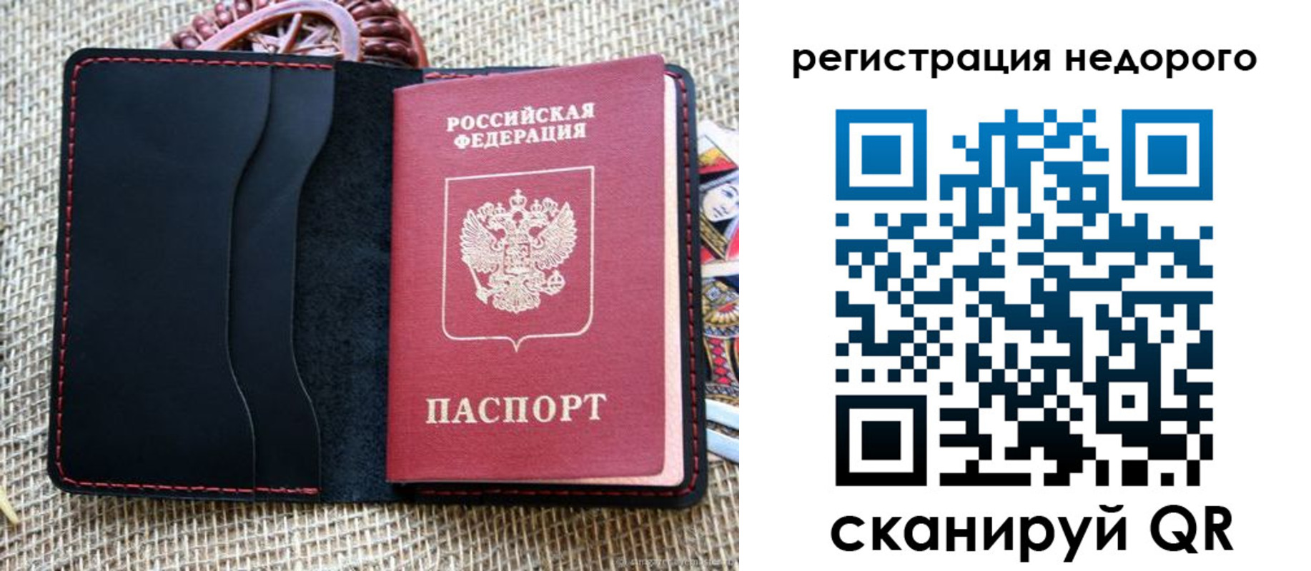 прописка законно в Новочеркасске