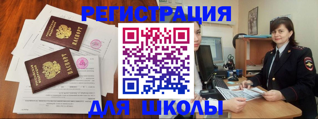 регистрация для дет. сада в Новочеркасске