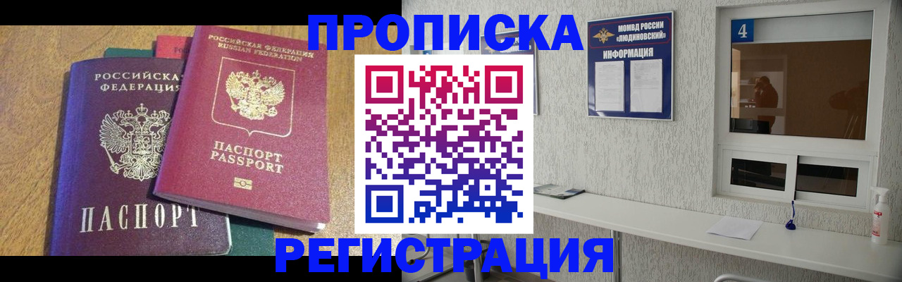 временная регистрация в Новочеркасске