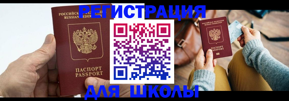 найти адрес прописки в Новочеркасске