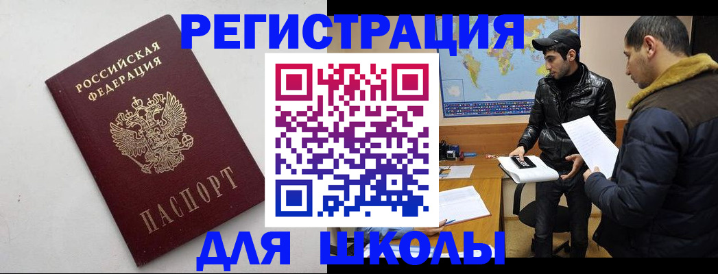 временная регистрация собственник в Новочеркасске