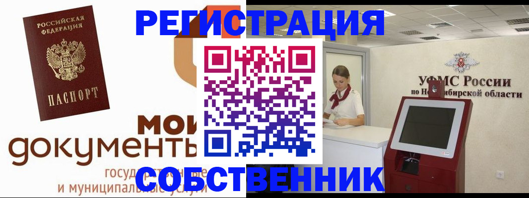 миграционный учет в Новочеркасске