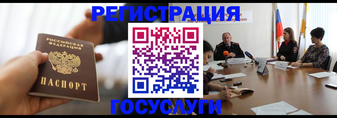временная регистрация в Новочеркасске