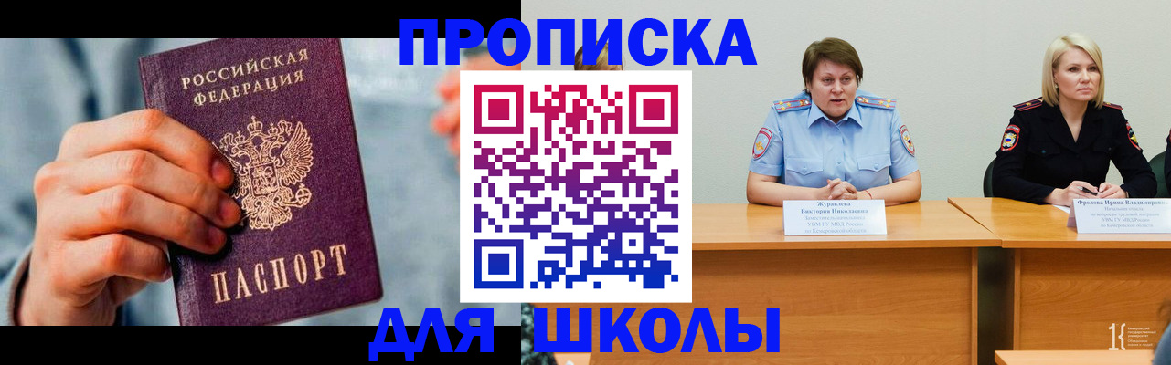 временная регистрация собственник в Новочеркасске